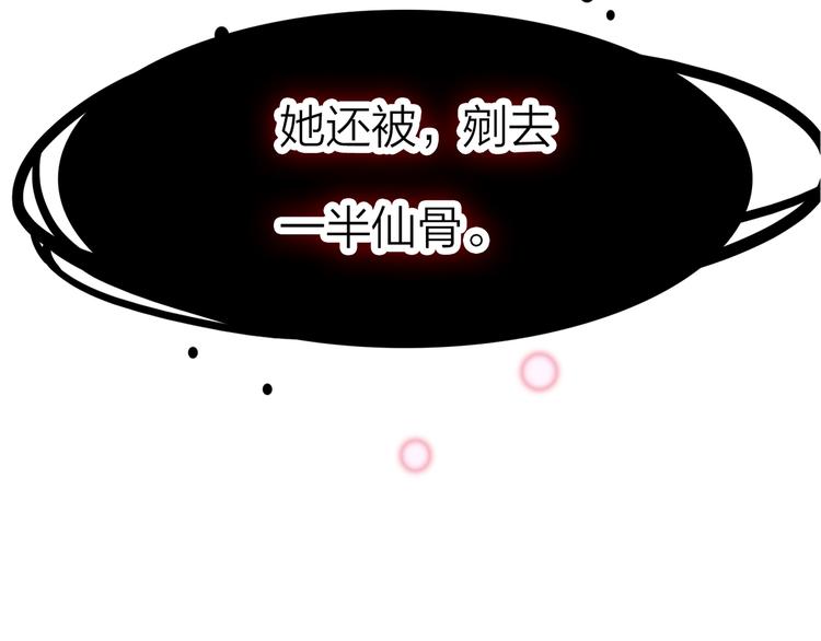 1.谁人剜仙骨156
