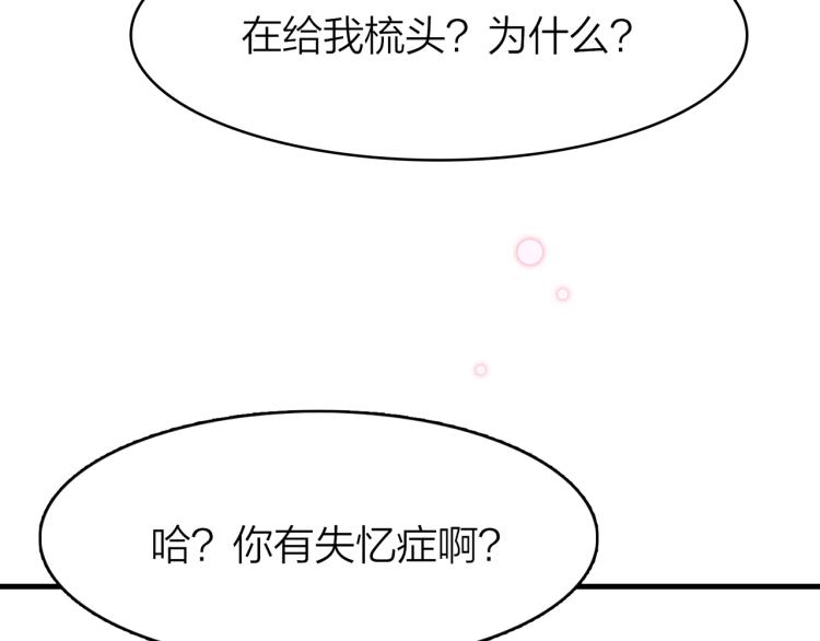 17. 以卿骨，锥我心62