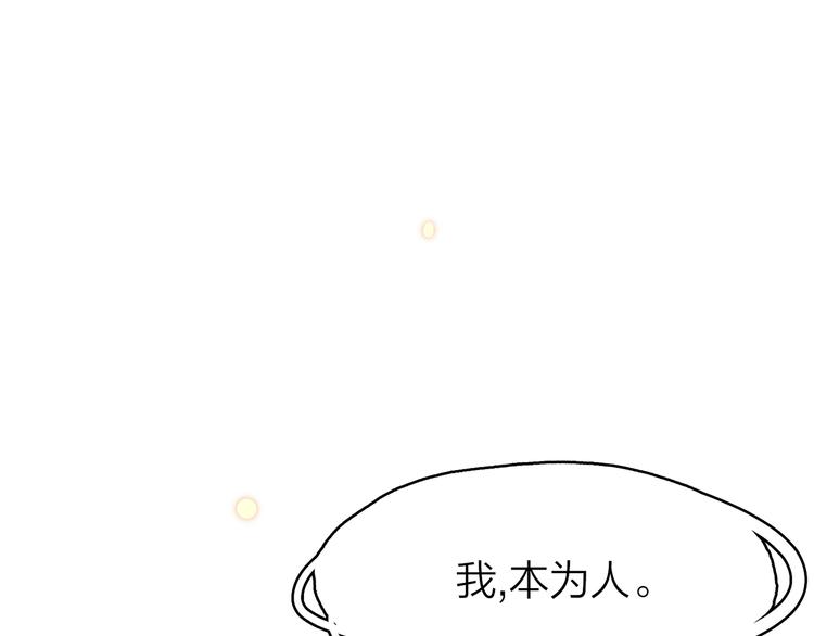 9.于埋骨之地，织一颗凡心36
