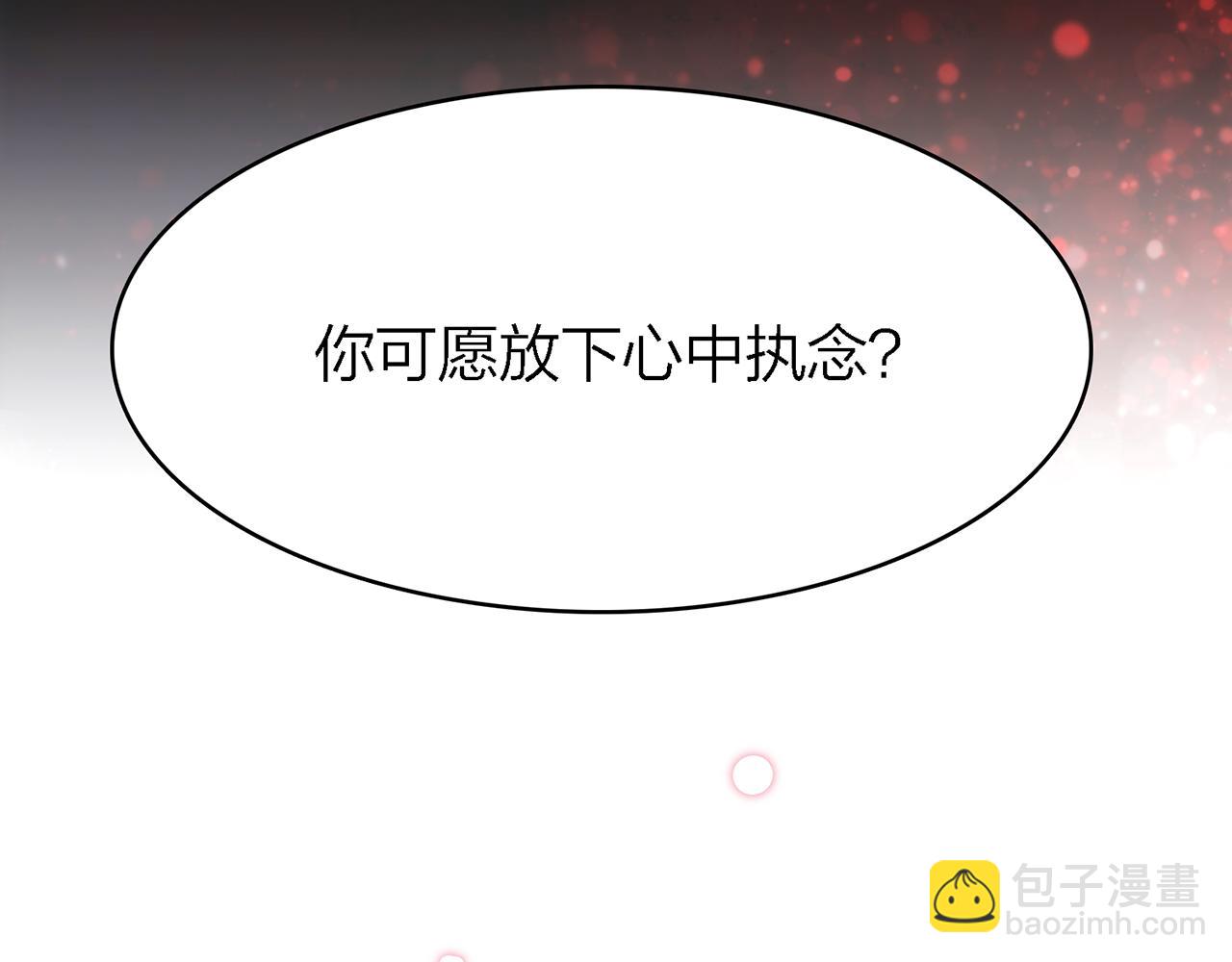32. 星·原是执念深重？129