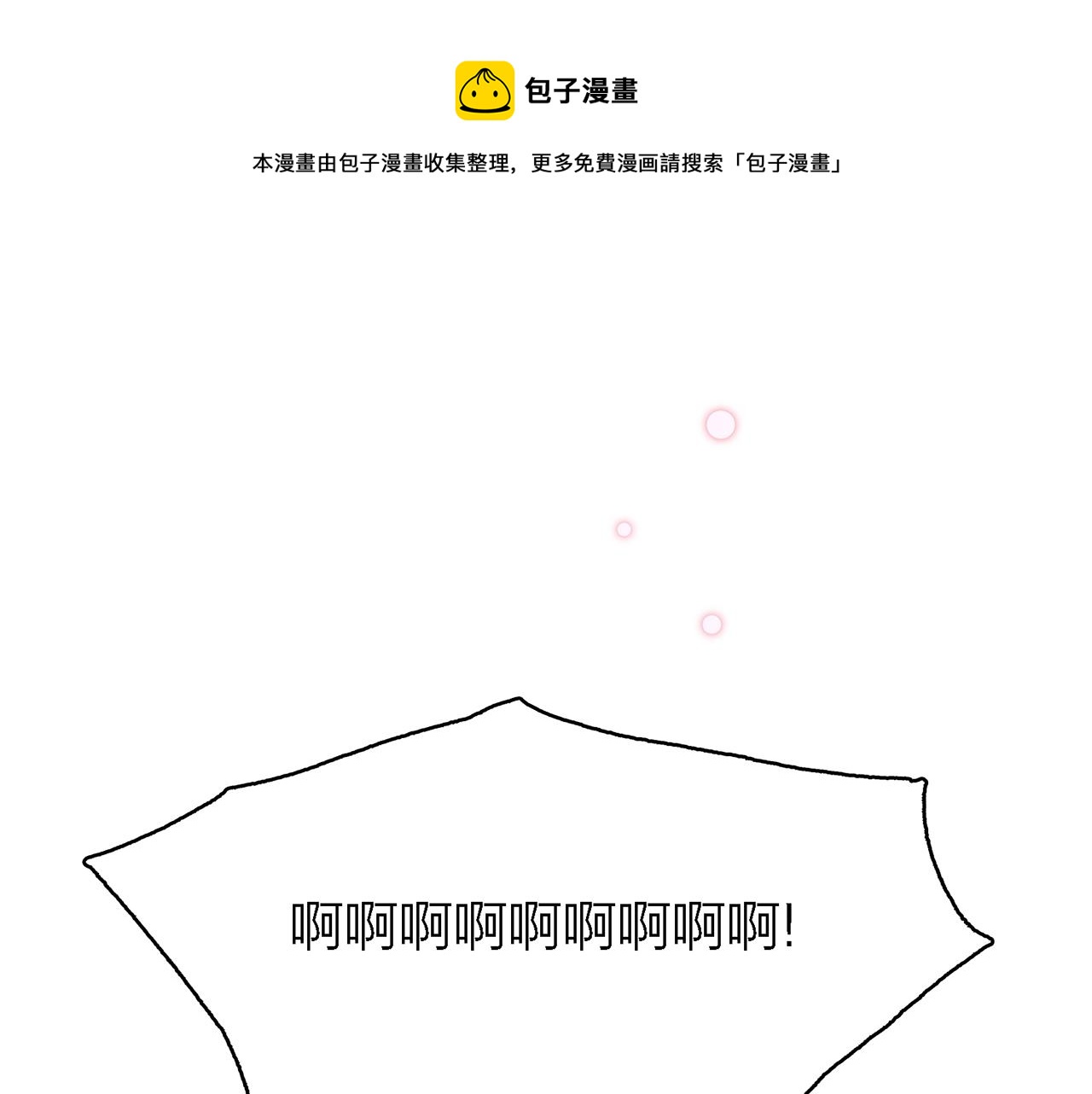 31. 星·被吞噬的破军4