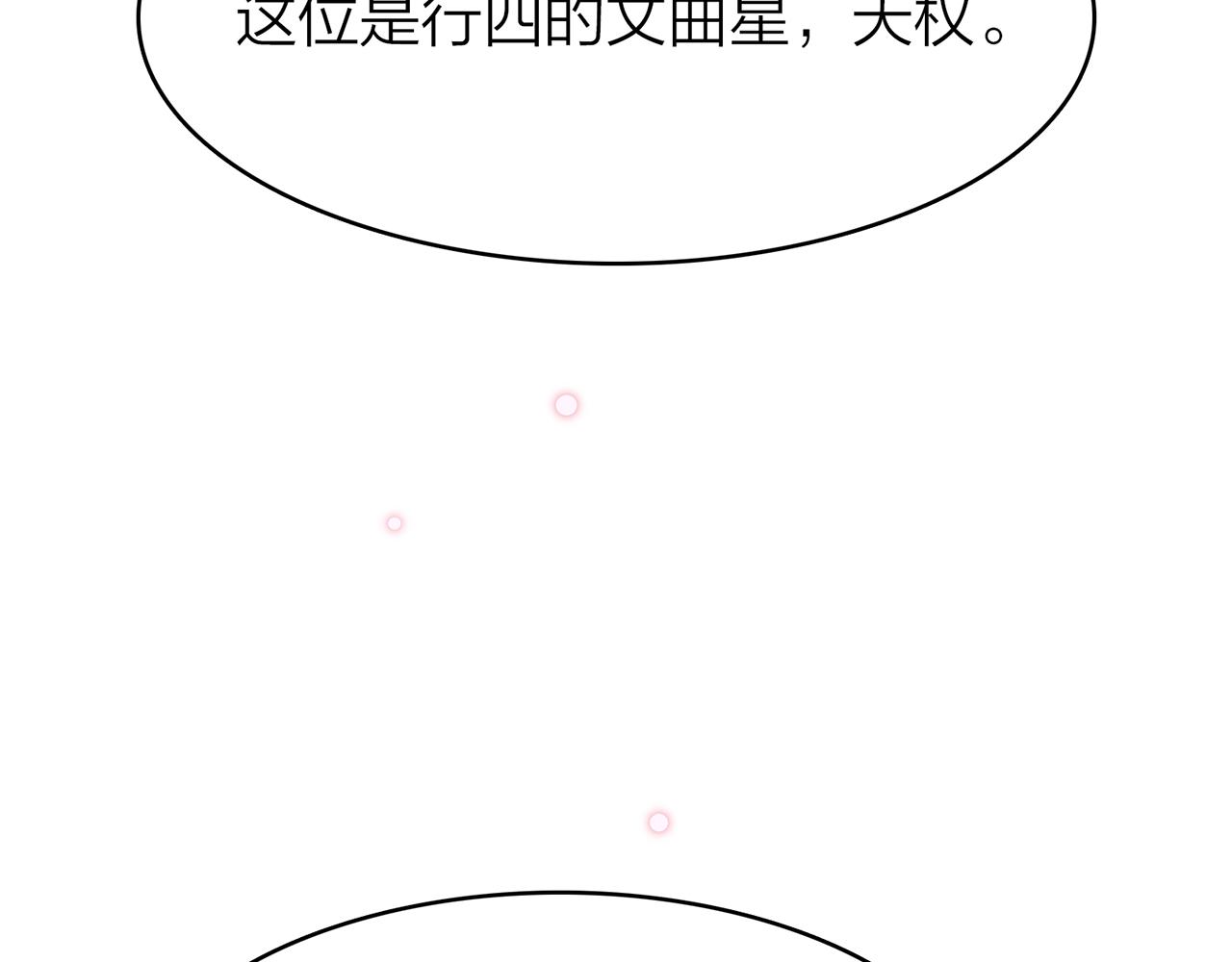 19. 星·初生107