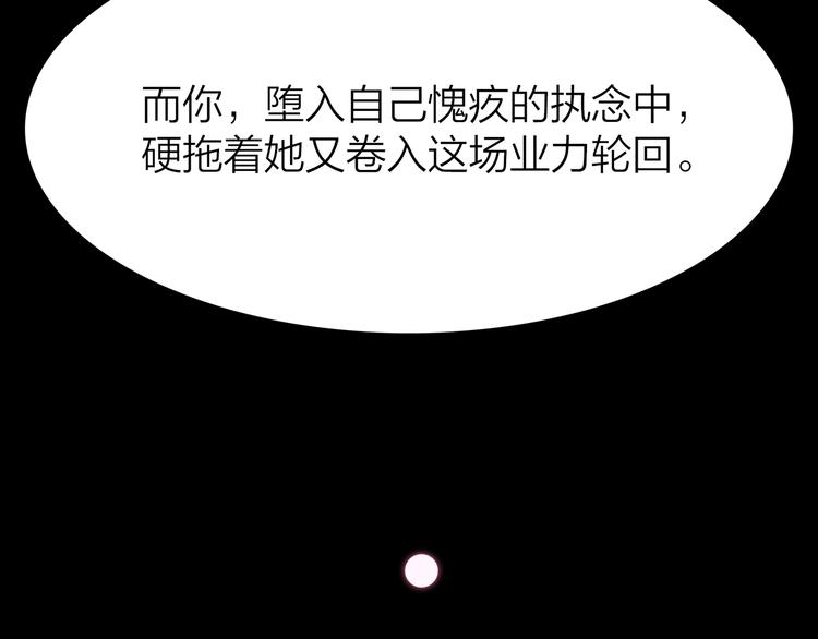 9.于埋骨之地，织一颗凡心219