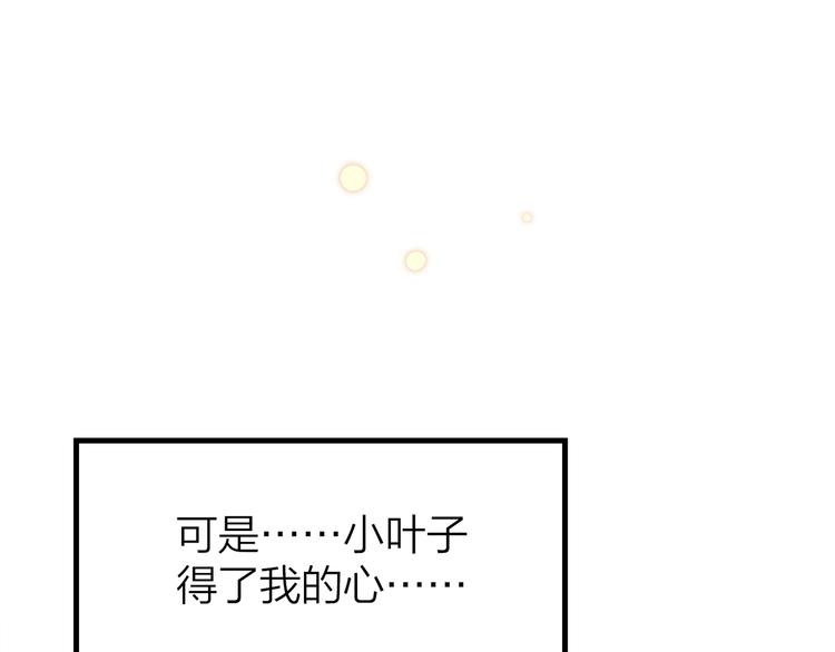 9.于埋骨之地，织一颗凡心136