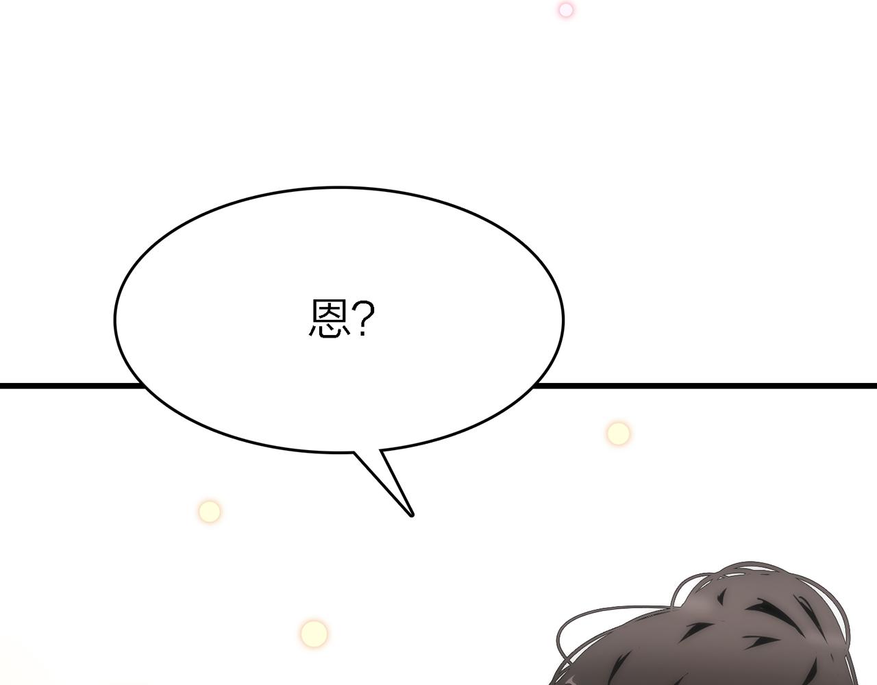 29. 星·我就是刀75