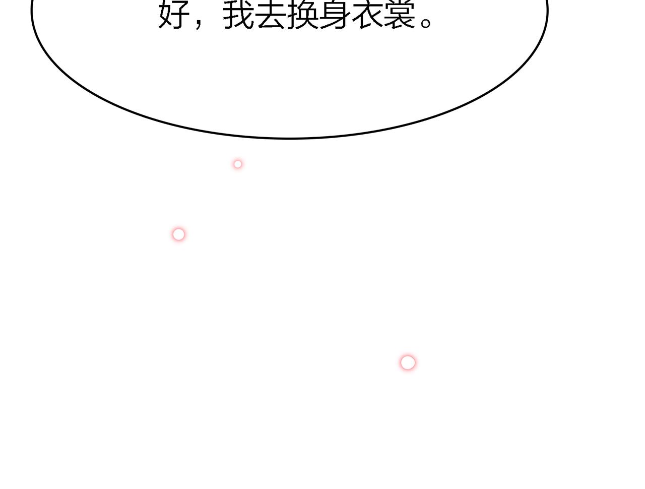 29. 星·我就是刀41