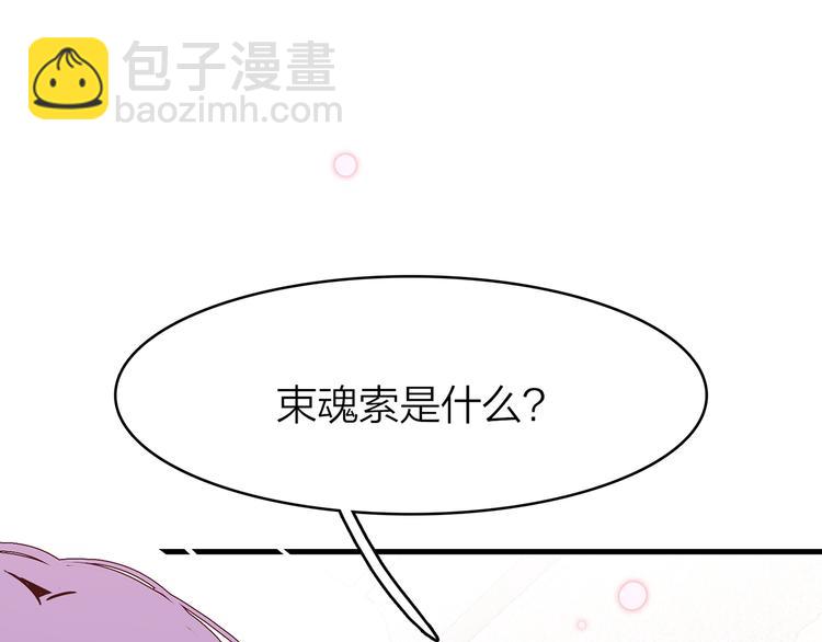 13. 束魂索？！12
