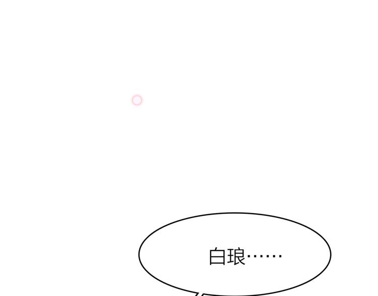 17. 以卿骨，锥我心92