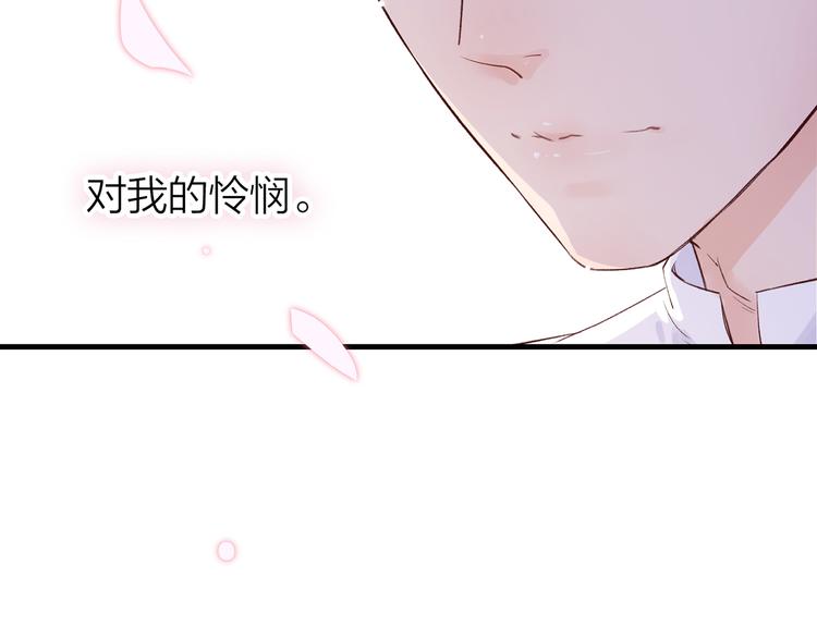11.我那么喜欢你，怎么会害你13