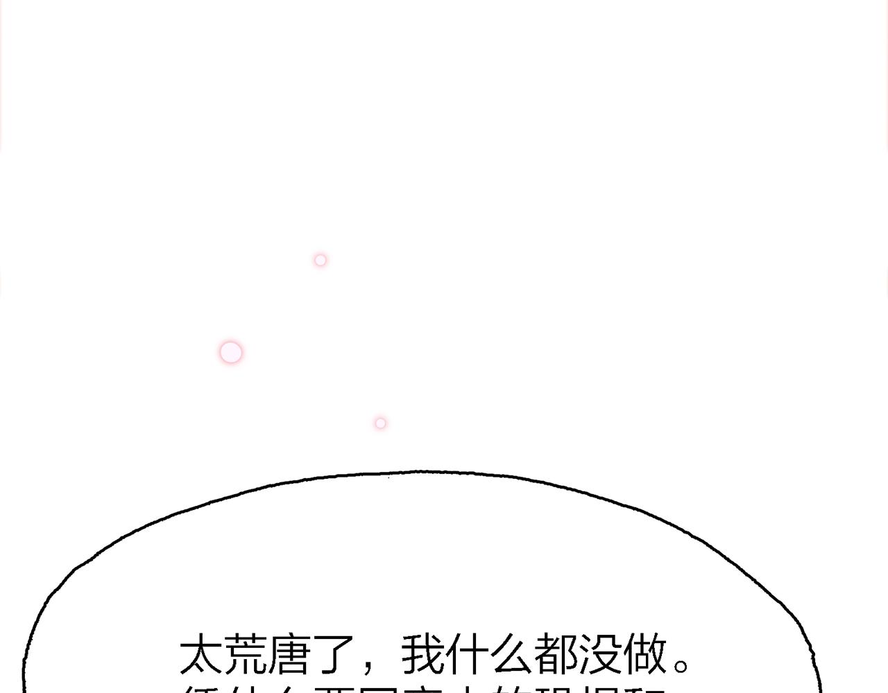 28. 星·你是业火里的红莲8