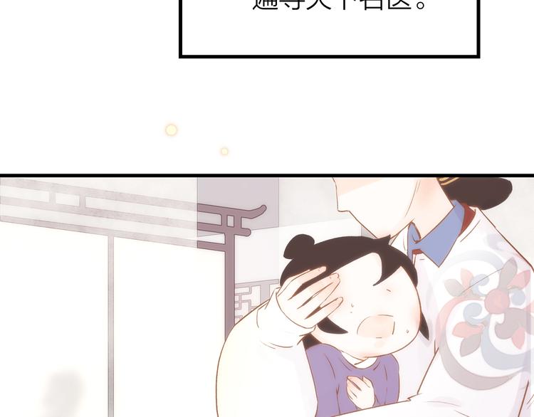 9.于埋骨之地，织一颗凡心49