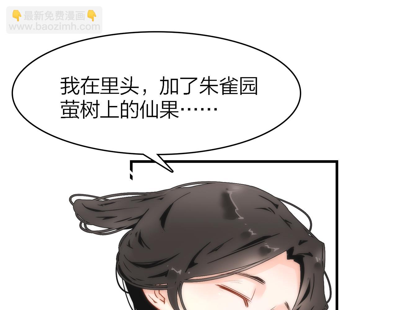 32. 星·原是执念深重？44