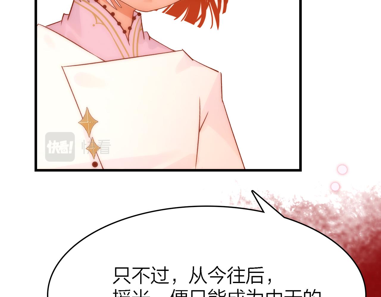 28. 星·你是业火里的红莲30