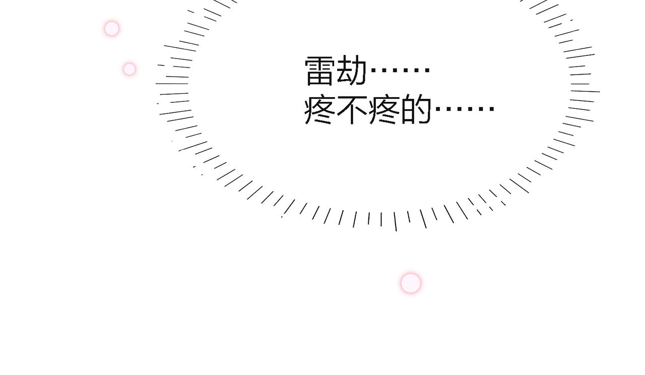 24. 星·你怎么吐血了？！23