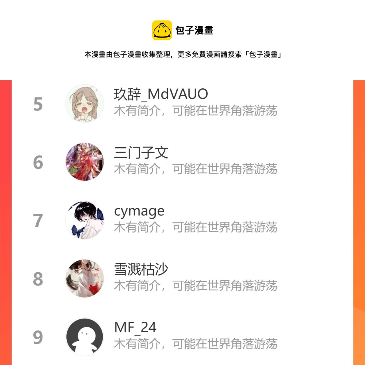 31. 星·被吞噬的破军100