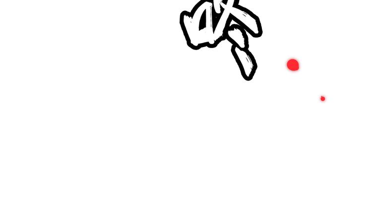 8.再给我一些时间88