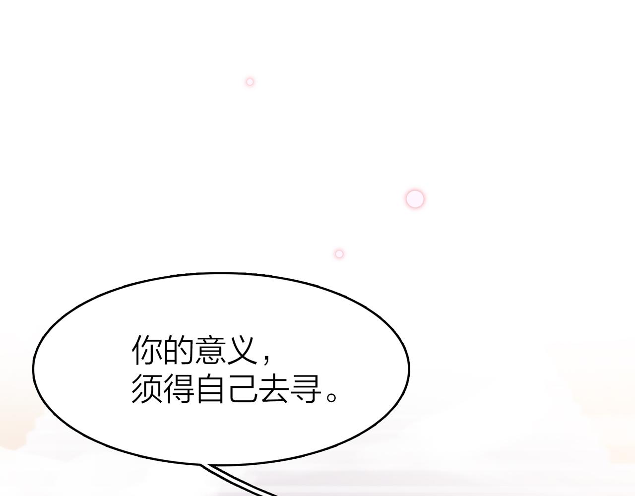 20. 星·存在的意义80