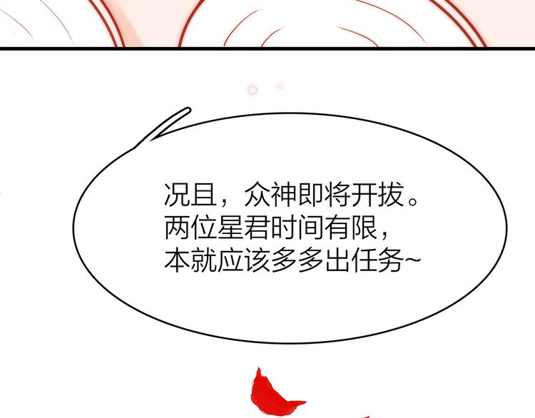 13. 束魂索？！40