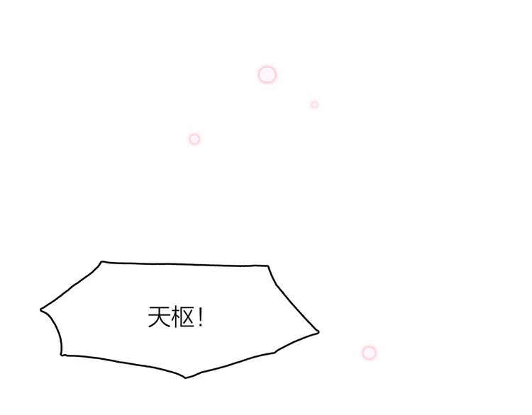 13. 束魂索？！100