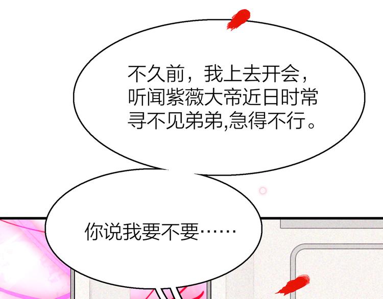 13. 束魂索？！54
