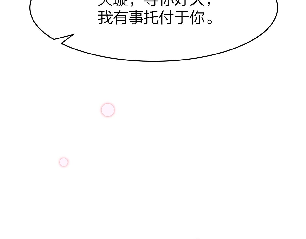 29. 星·我就是刀74