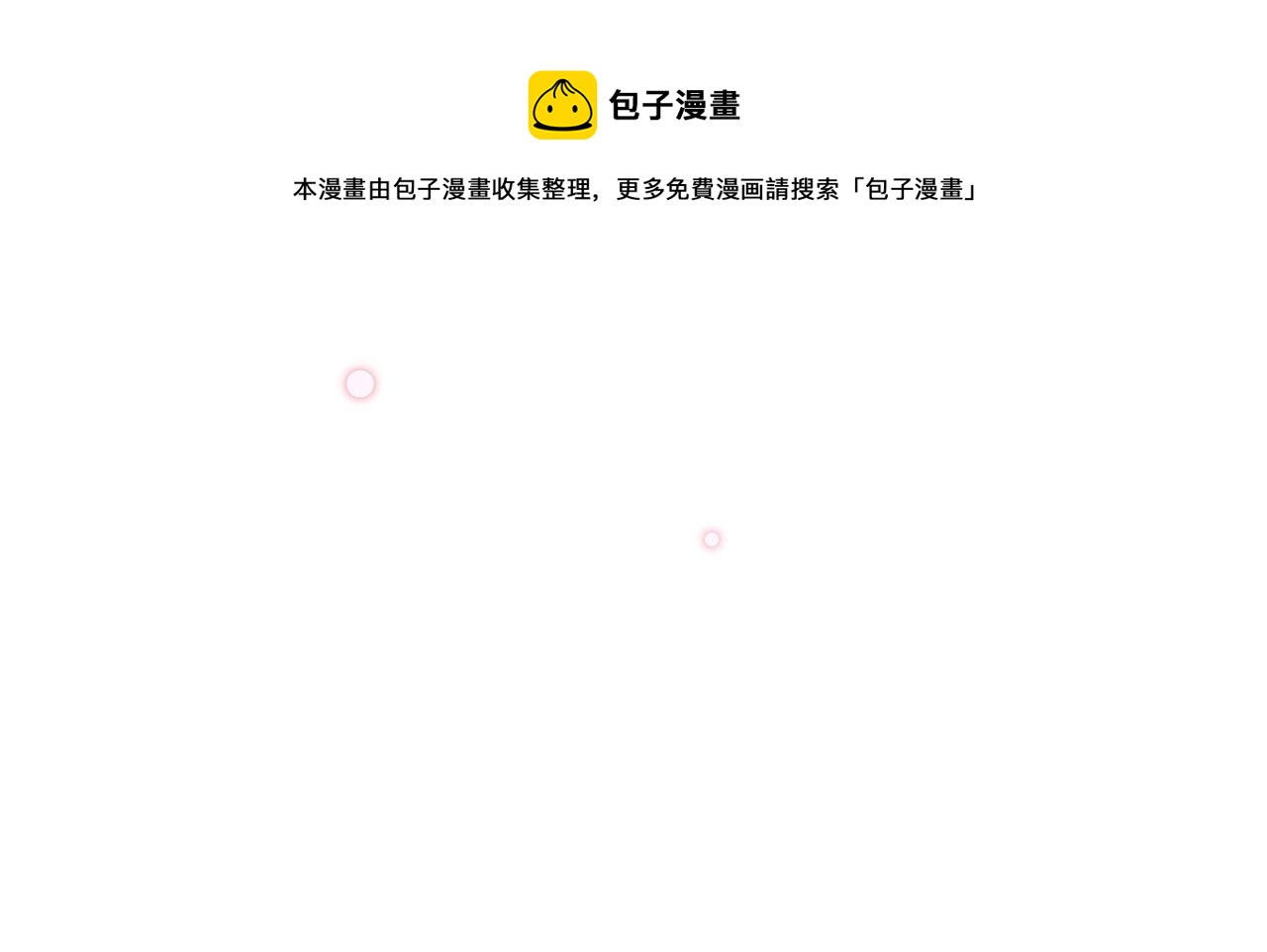 31. 星·被吞噬的破军68