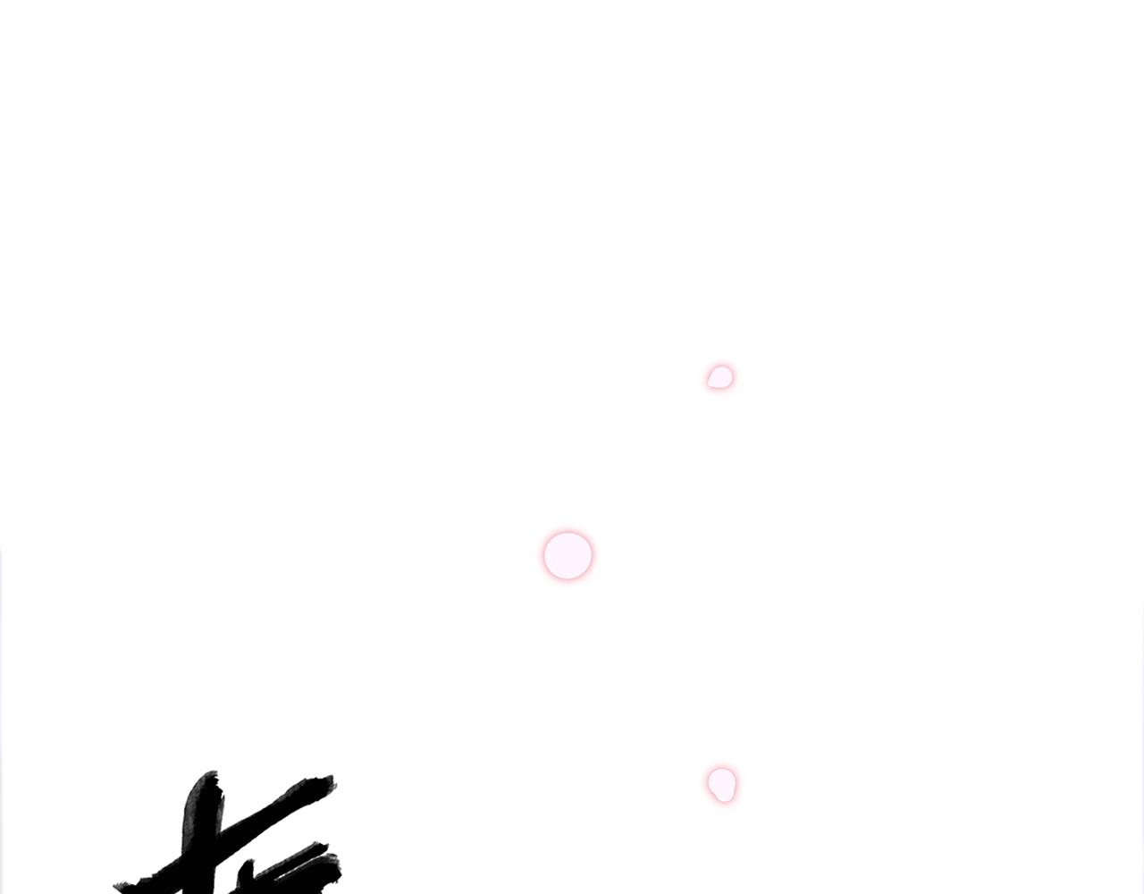 25. 星·吞天4