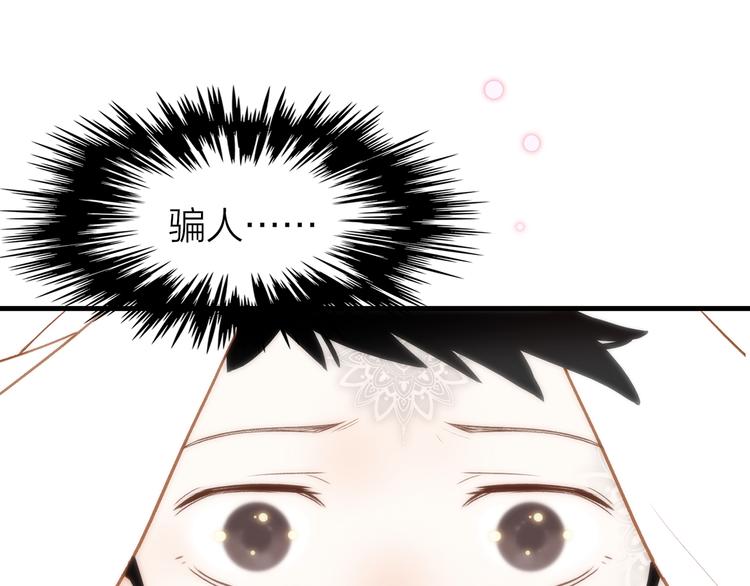 9.于埋骨之地，织一颗凡心203
