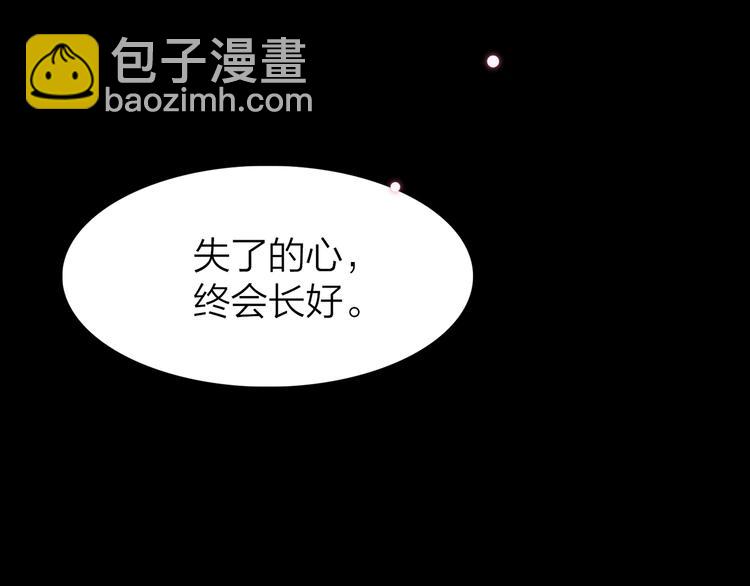 9.于埋骨之地，织一颗凡心220