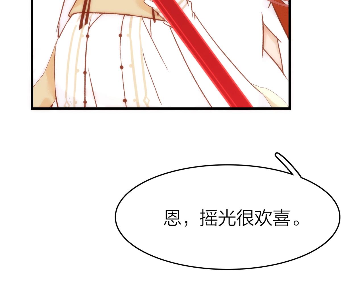 22. 星·虹磷与金刚罩43