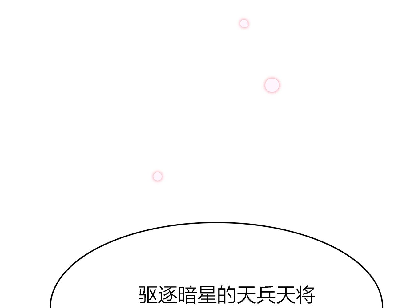 28. 星·你是业火里的红莲45