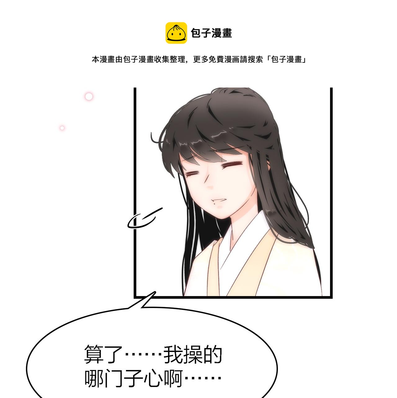 33.星·我能救他们……吧90