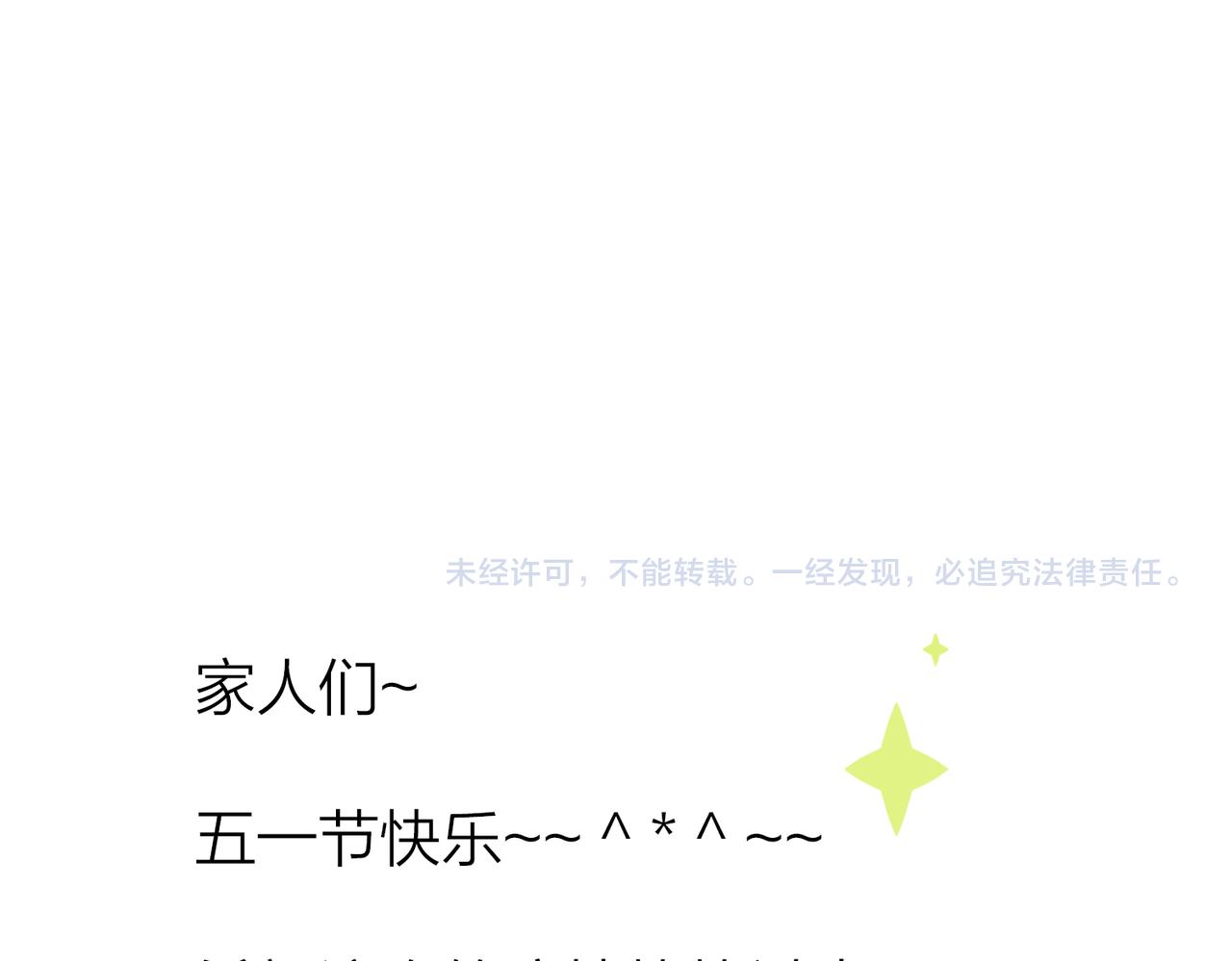 33.星·我能救他们……吧103