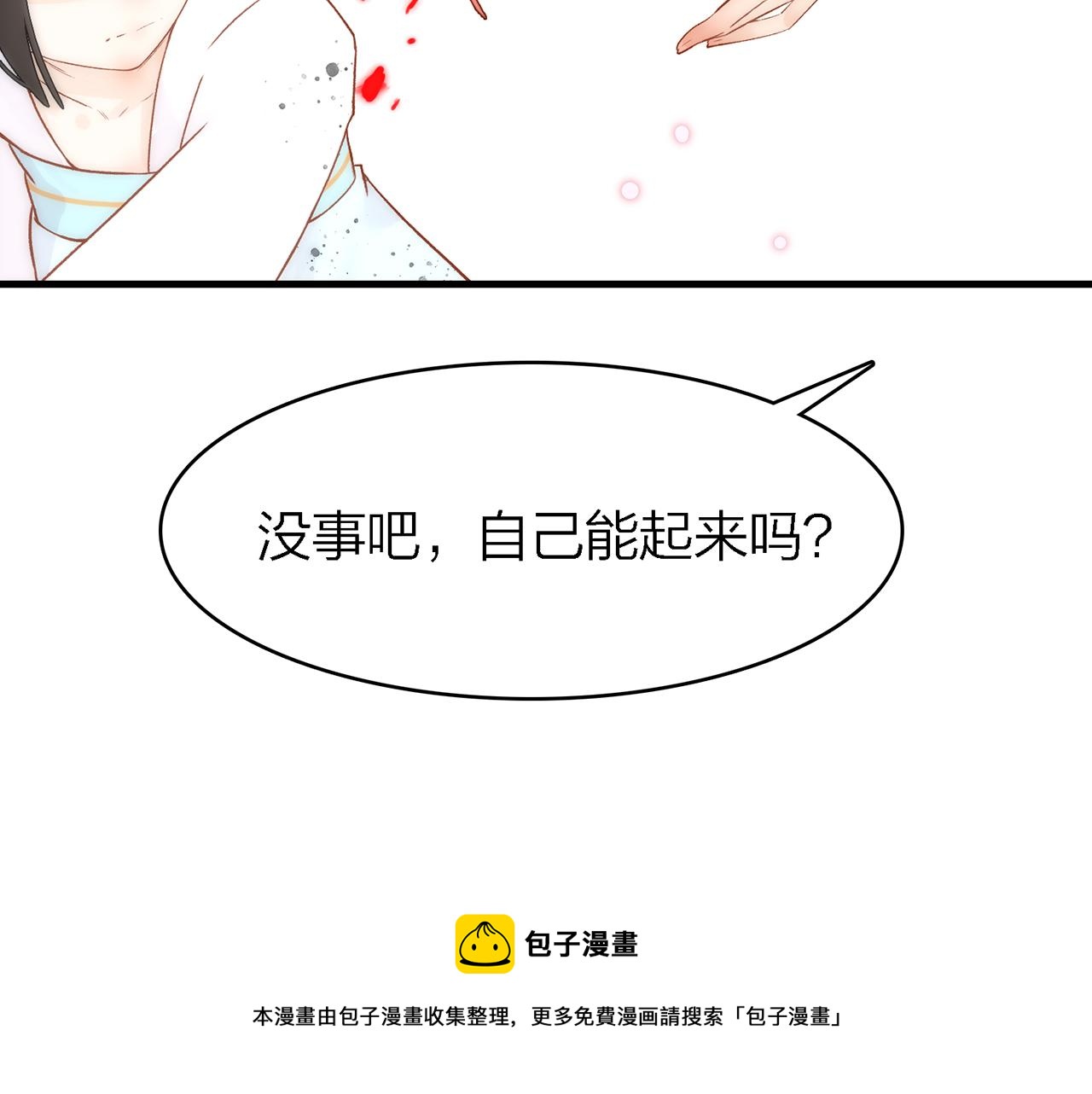31. 星·被吞噬的破军20
