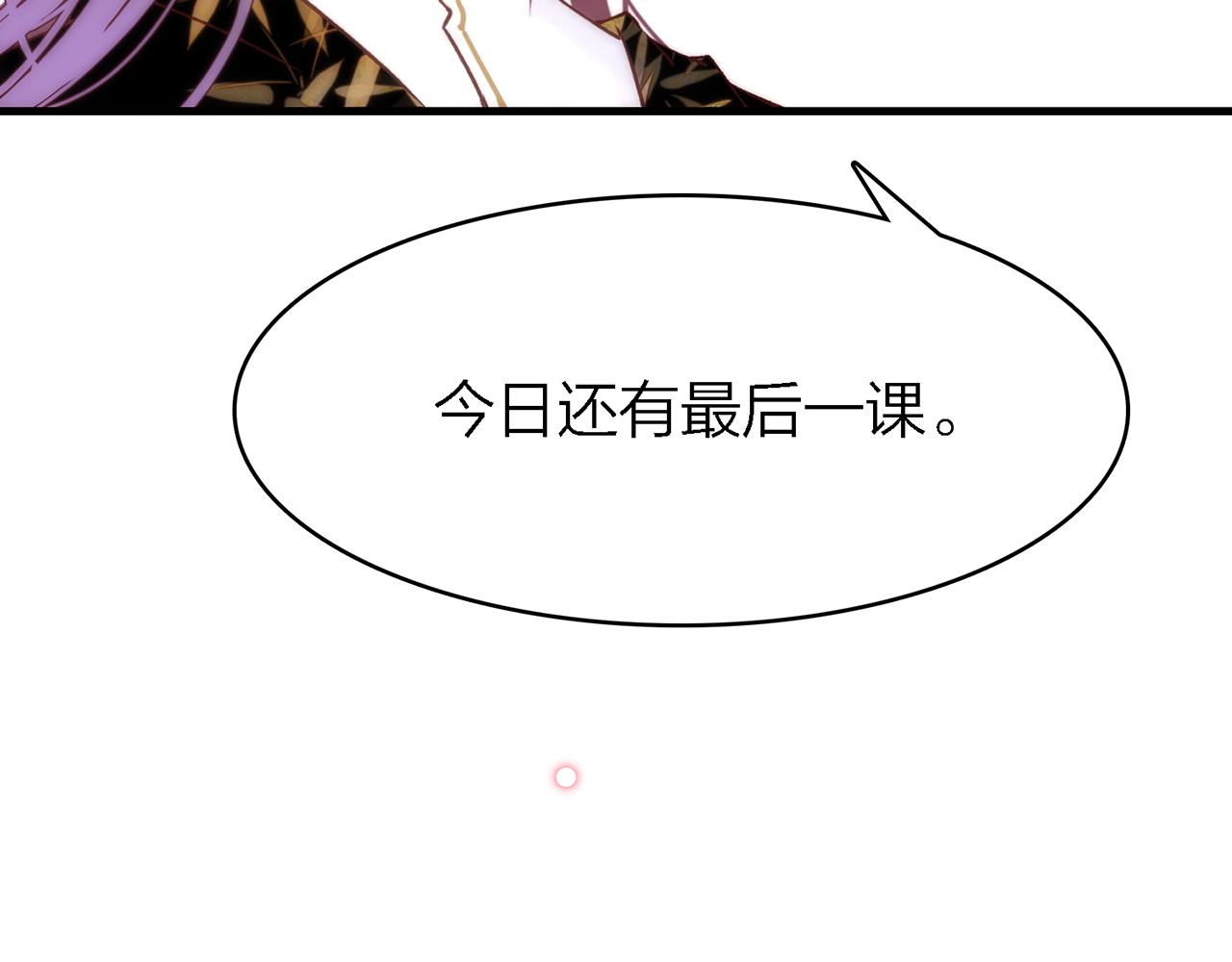 29. 星·我就是刀38