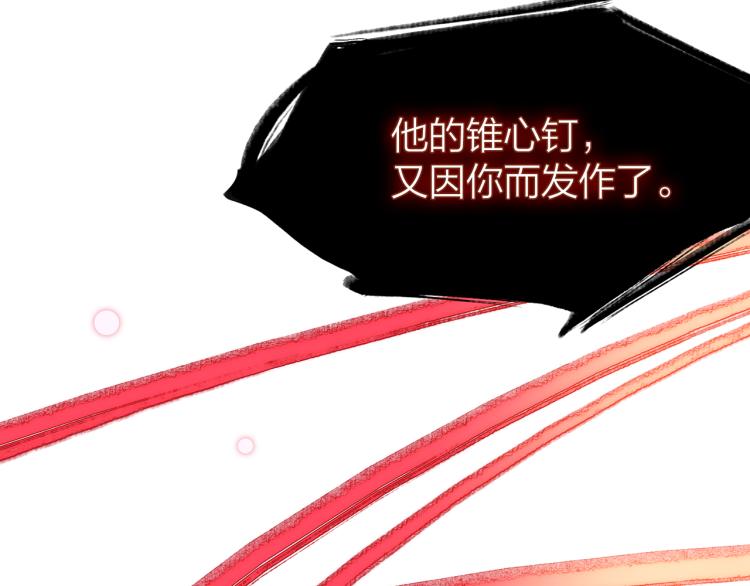 17. 以卿骨，锥我心116