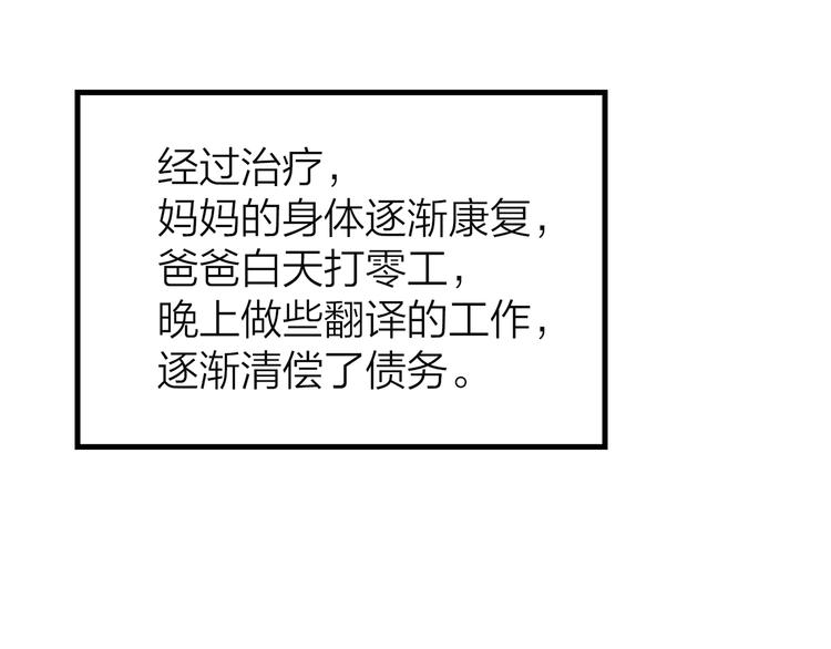 10.人心血肉却比钢强61