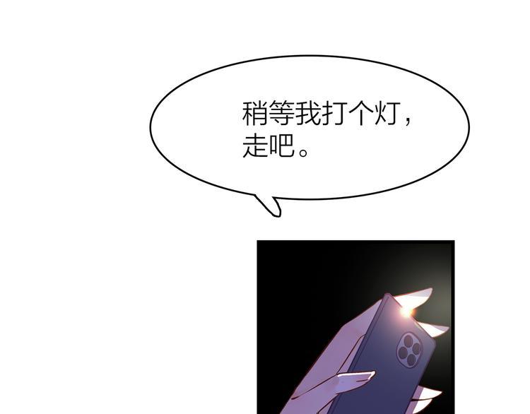13. 束魂索？！83