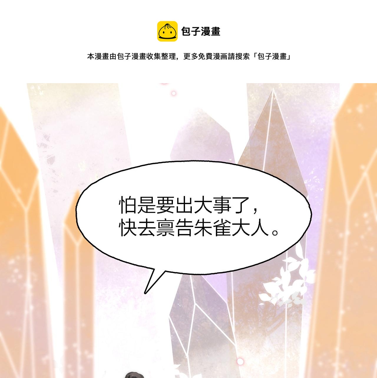 33.星·我能救他们……吧100