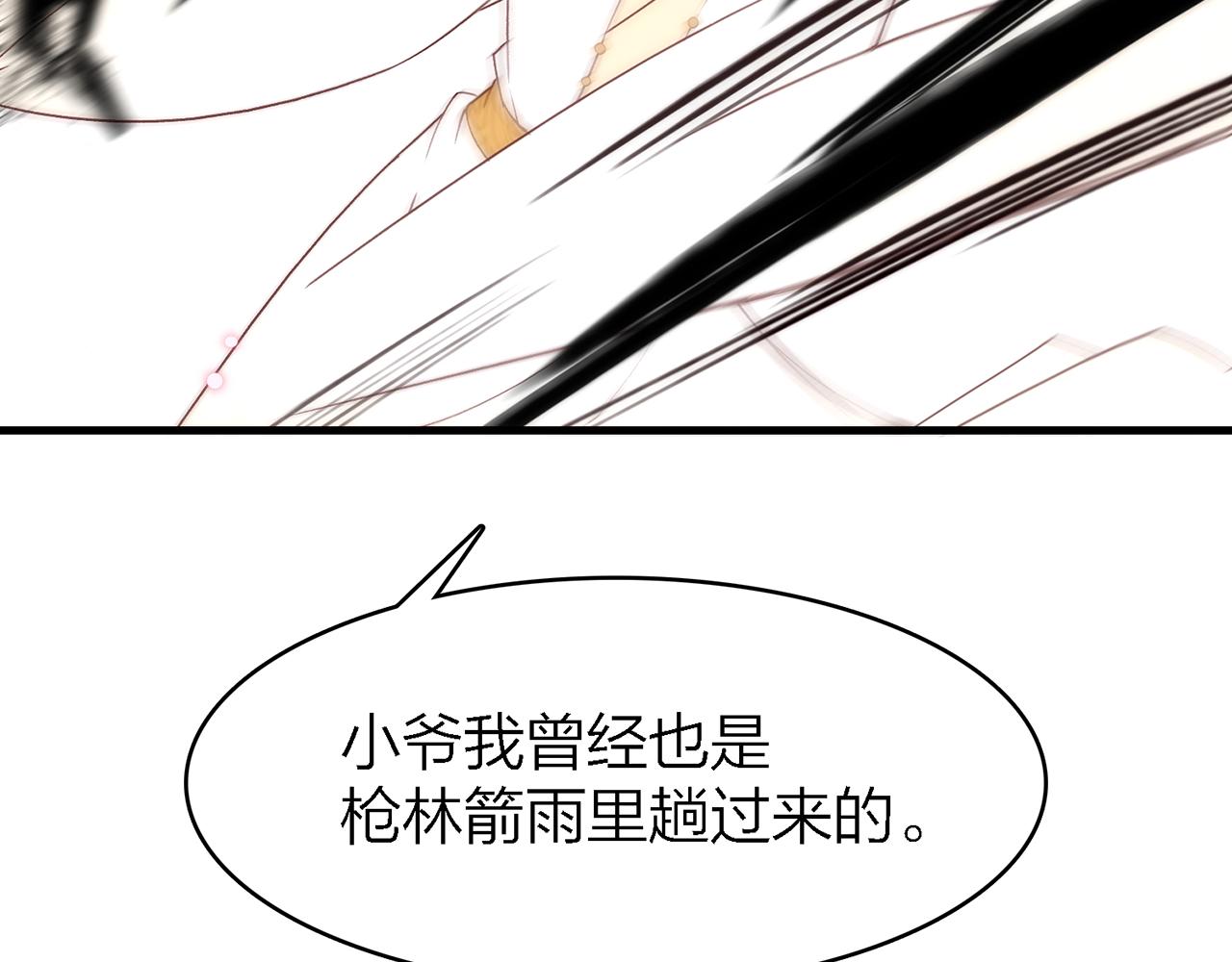 31. 星·被吞噬的破军74