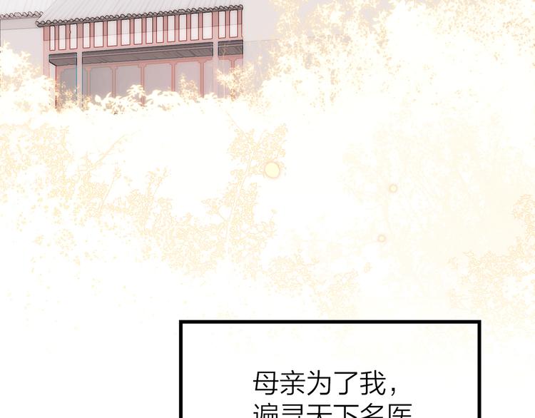 9.于埋骨之地，织一颗凡心48