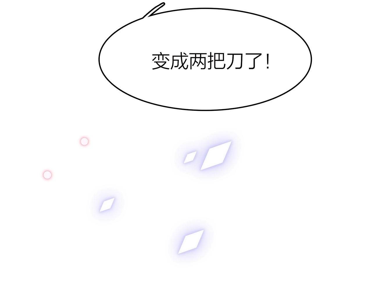 22. 星·虹磷与金刚罩26