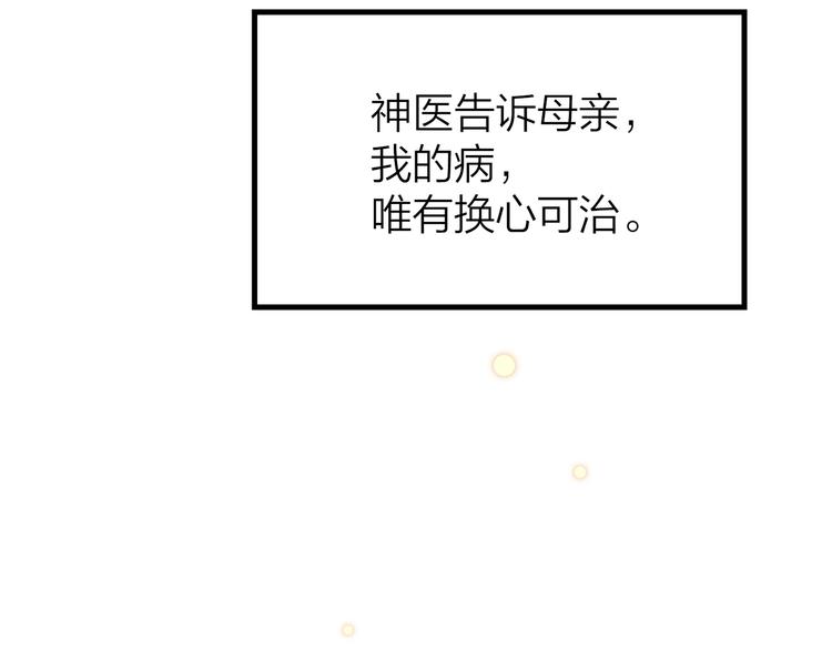 9.于埋骨之地，织一颗凡心59