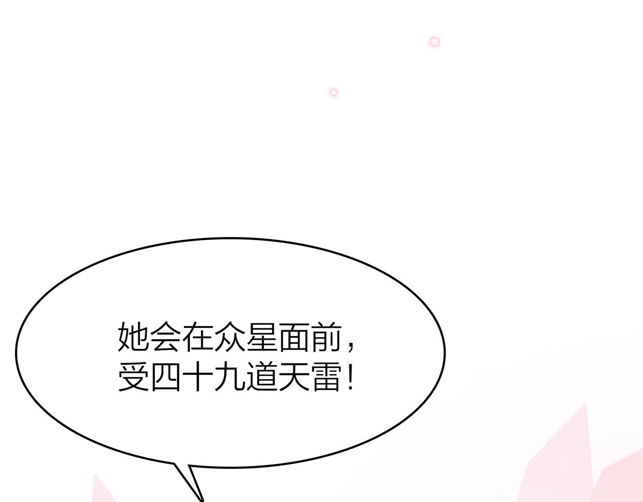 20. 星·存在的意义106