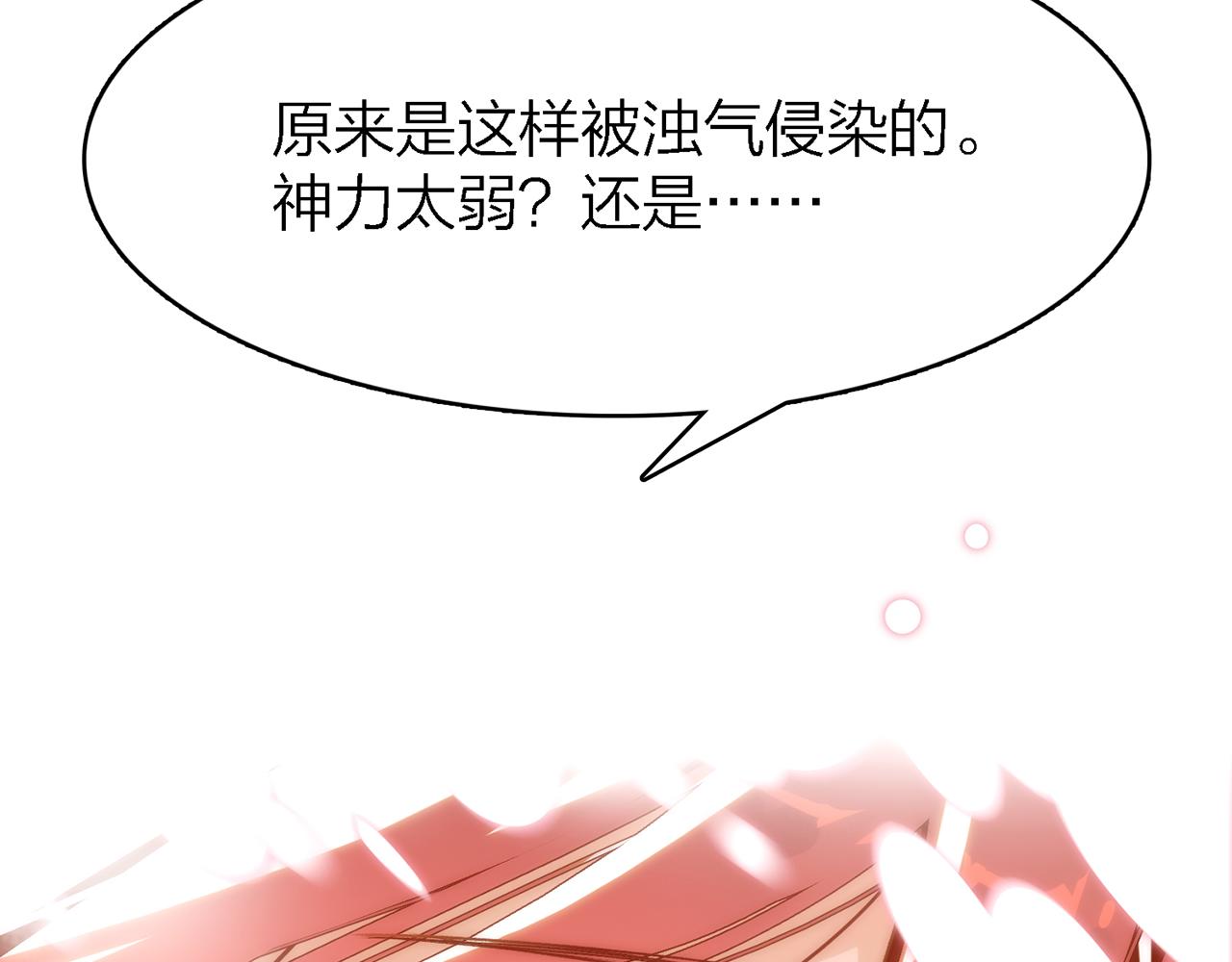32. 星·原是执念深重？121