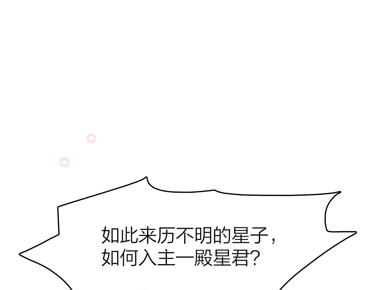 20. 星·存在的意义89
