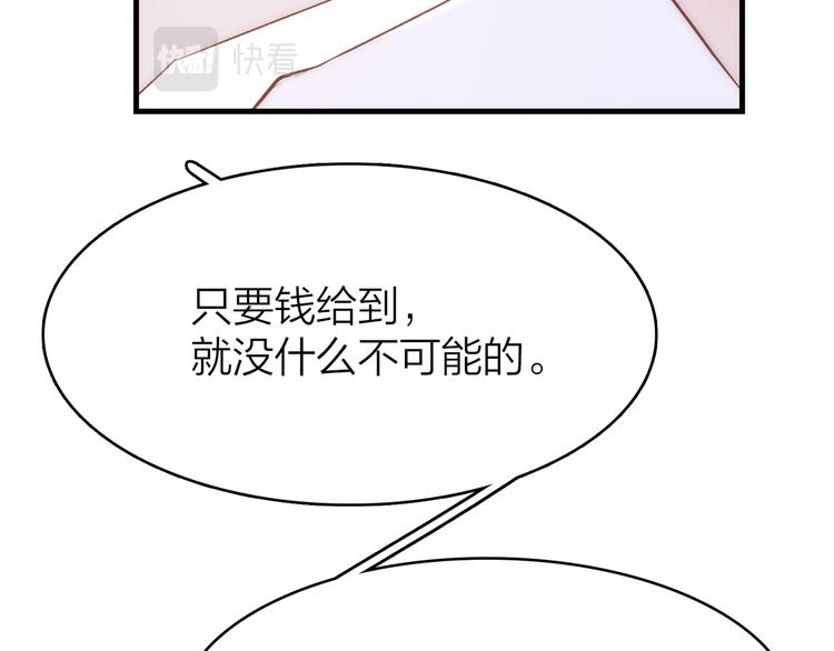 15. 执念即起，万劫不复61