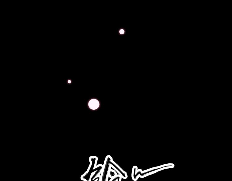 17. 以卿骨，锥我心36
