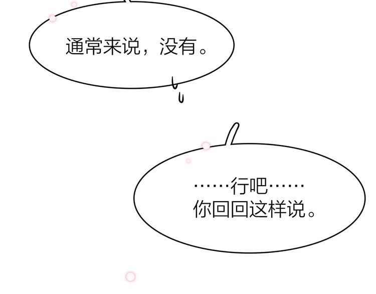 13. 束魂索？！133