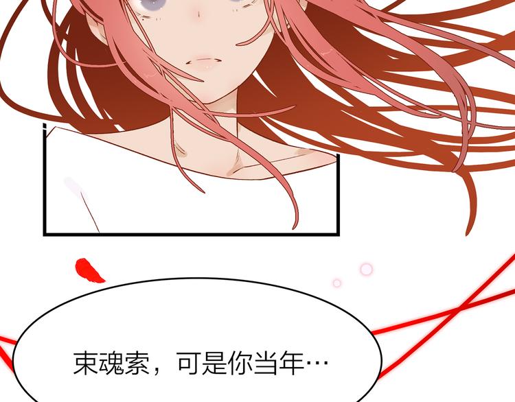 13. 束魂索？！24